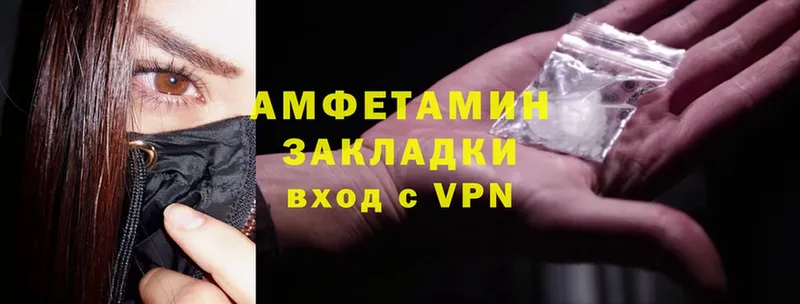 Amphetamine VHQ Константиновск