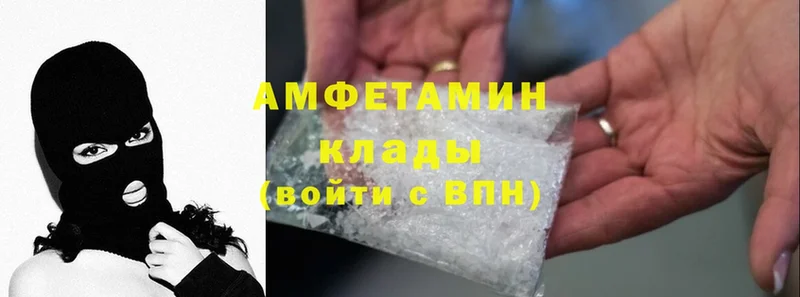 площадка как зайти  Константиновск  Amphetamine 98% 